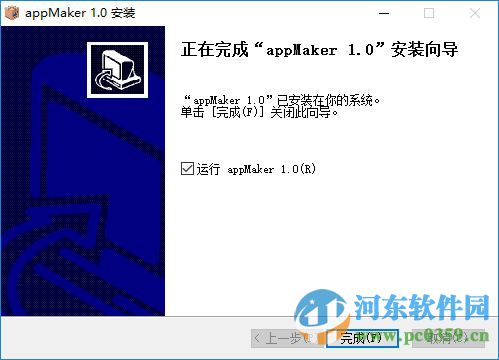 appmakr中文版(app制作软件)下载 1.0 官方最新版