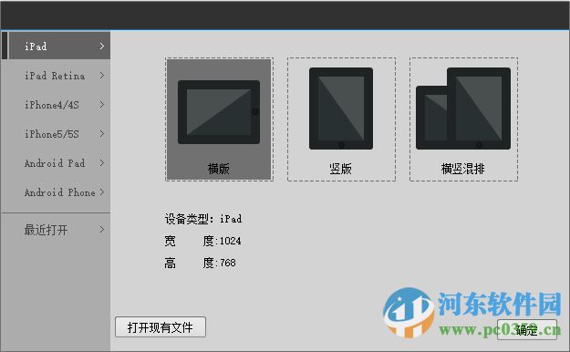 appmakr中文版(app制作软件)下载 1.0 官方最新版
