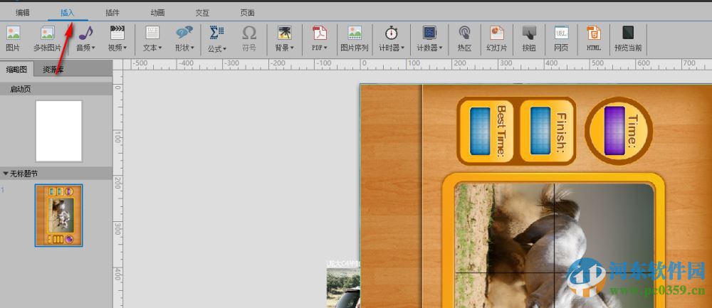 appmakr中文版(app制作软件)下载 1.0 官方最新版