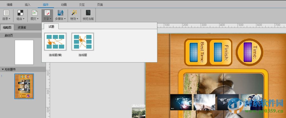 appmakr中文版(app制作软件)下载 1.0 官方最新版