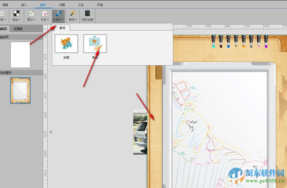appmakr中文版(app制作软件)下载 1.0 官方最新版