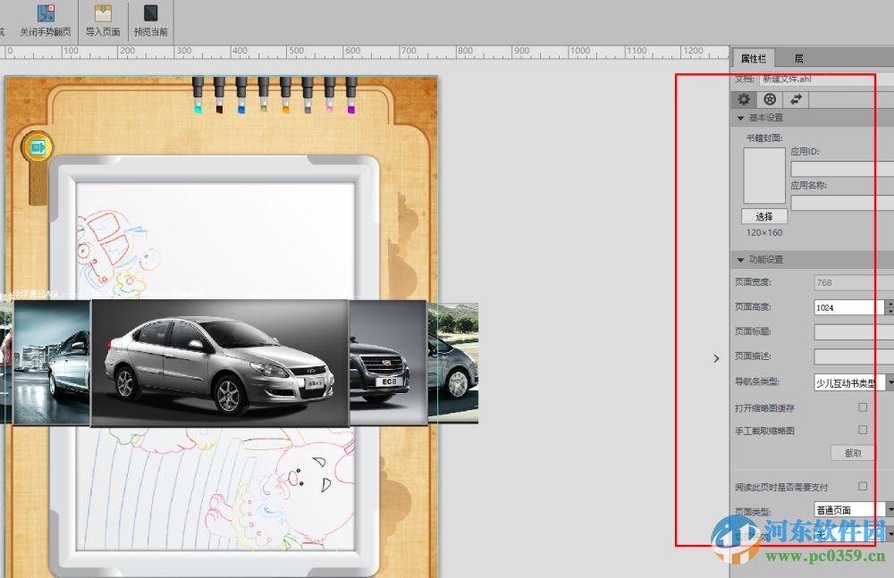 appmakr中文版(app制作软件)下载 1.0 官方最新版