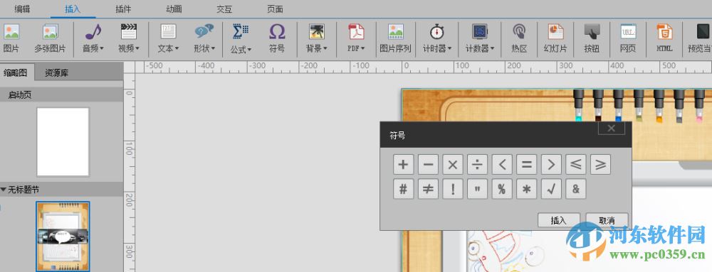 appmakr中文版(app制作软件)下载 1.0 官方最新版