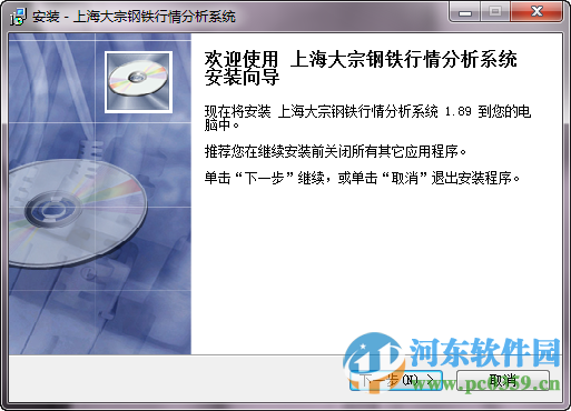 上海大宗钢铁行情分析系统 1.89 官方版