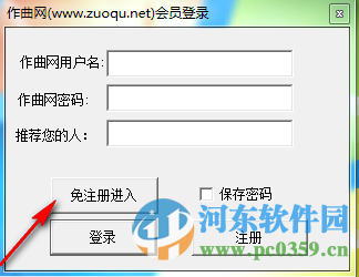 作曲大师简谱下载 8.0 免费版
