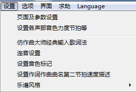 作曲大师简谱下载 8.0 免费版