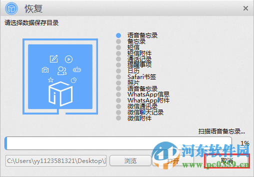 苹果恢复大师(苹果手机数据恢复)