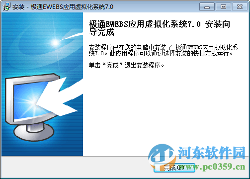 极通EWEBS客户端 7.0 官方版