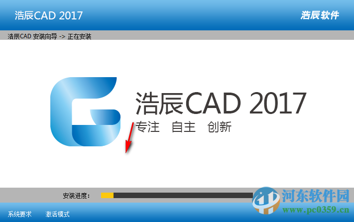 浩辰CAD2017下载 2017 正式版