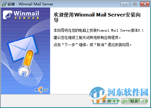 Winmail Mail Server下载(邮件服务器软件) 6.1.0.0 官方版