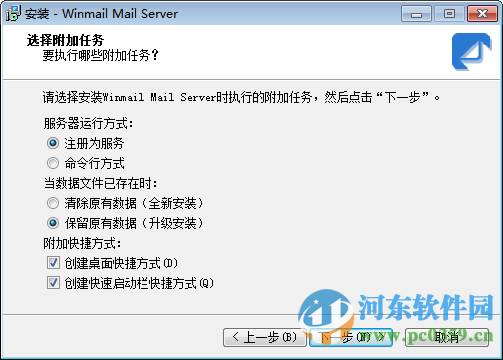 Winmail Mail Server下载(邮件服务器软件) 6.1.0.0 官方版