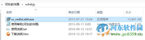 vc++2015 64位(微软/英文) 14.0.23026 官方最新版
