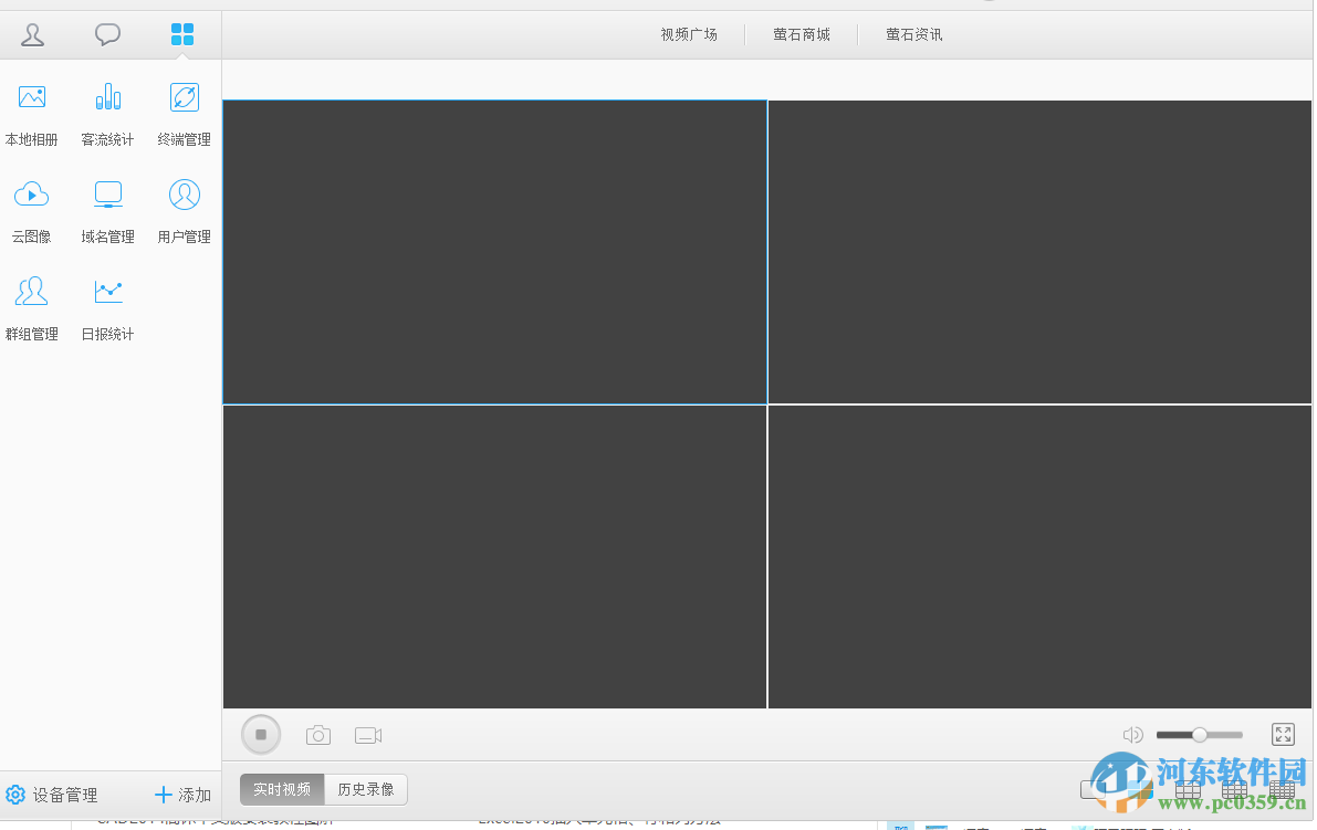 萤石工作室下载(ezviz studio pc版)