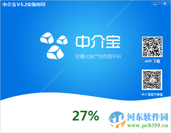 中介宝PC版 2016 官方版