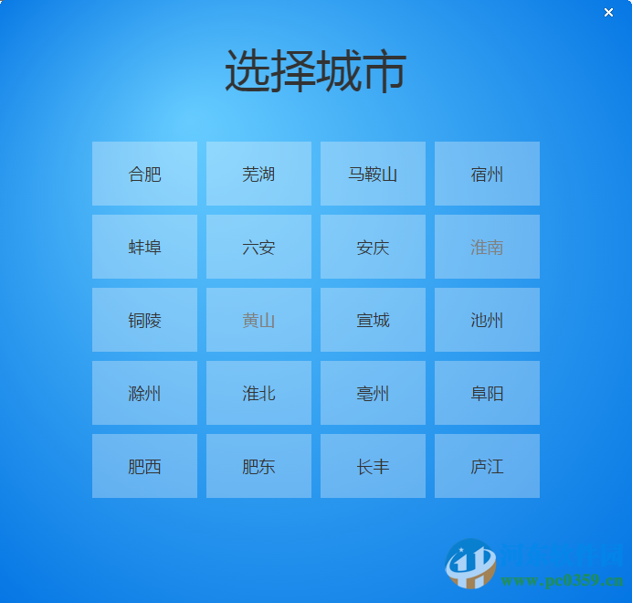 中介宝PC版 2016 官方版