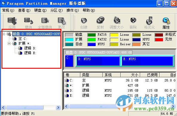 winpm分区工具win7中文版 7.0 绿色版