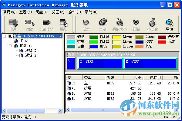 winpm分区工具win7中文版 7.0 绿色版