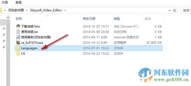 iSkysoft Video Editor下载 4.7.1.0 汉化中文版