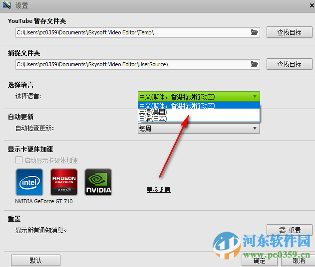 iSkysoft Video Editor下载 4.7.1.0 汉化中文版