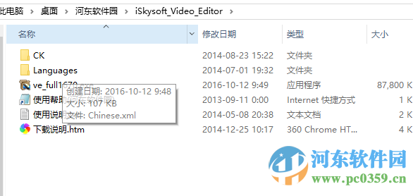 iSkysoft Video Editor下载 4.7.1.0 汉化中文版