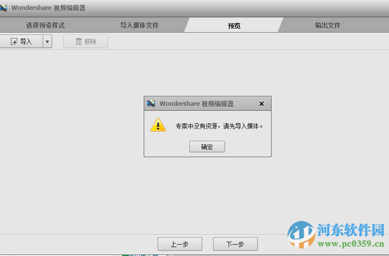 iSkysoft Video Editor下载 4.7.1.0 汉化中文版