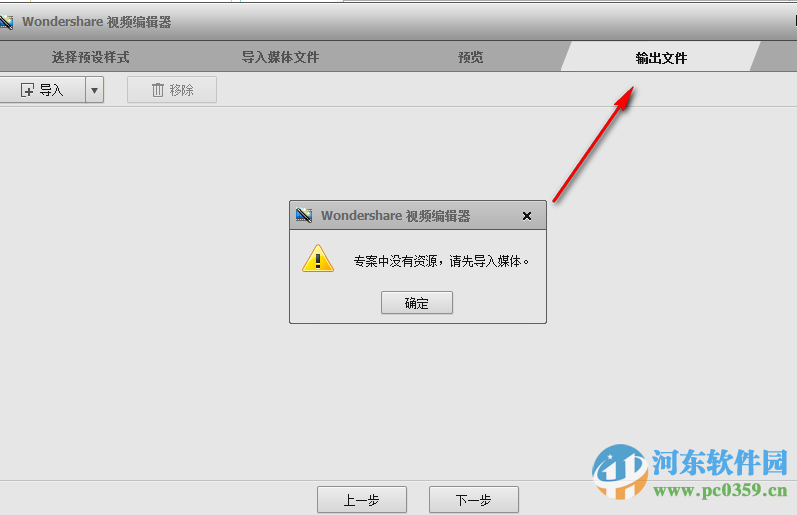 iSkysoft Video Editor下载 4.7.1.0 汉化中文版