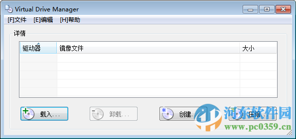 Virtual Drive Manager下载(Win7) 1.32 中文绿色