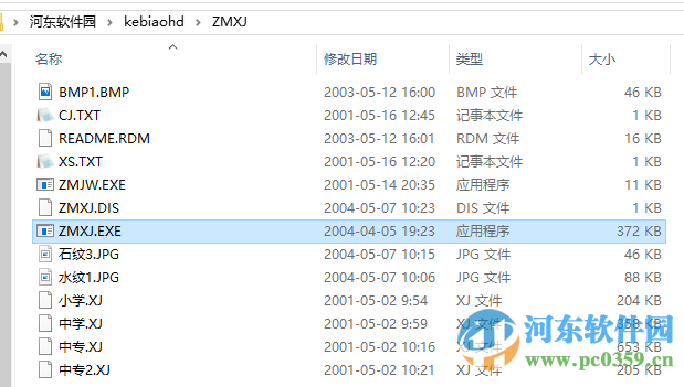 自明排课系统(含注册机/注册码/使用方法) 9.0 最新免费版