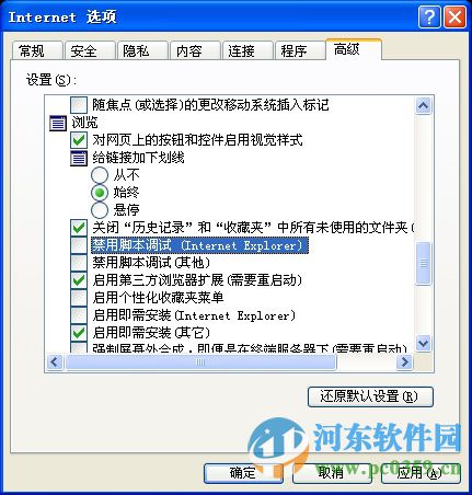 Microsoft Script window下载 1.0 中英双版