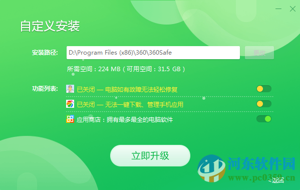 360电脑医生 10.0.1.2016 官方版
