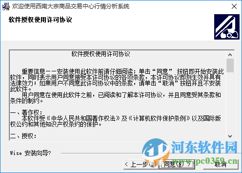 西南大宗行情分析系统软件(附用户名及密码) 5.1.56 官方最新版