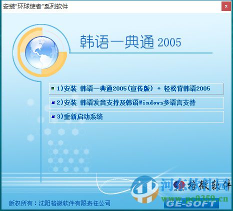 韩语一典通(韩汉汉韩互译) 5.0 官方正式版