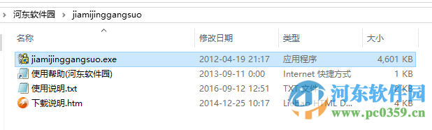 加密金刚锁 附注册码及安装使用教程 10.9.10 官网最新版