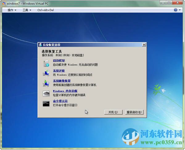 msdart安装光盘(win7系统修复工具) win7/win2008 1.0 免费版