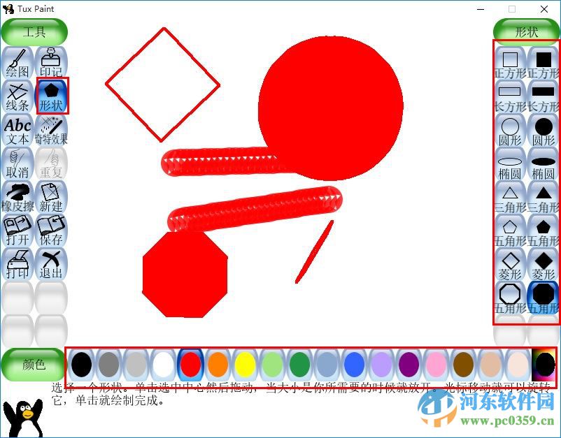 tux paint(儿童专用涂鸦软件) for mac/win 附教程 0.9.21 免费中文版