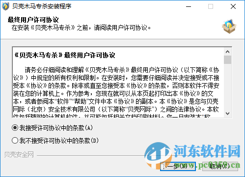 贝壳木马专杀工具下载 1.5 正式版