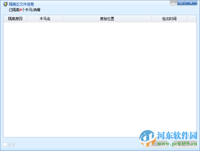 贝壳木马专杀工具下载 1.5 正式版