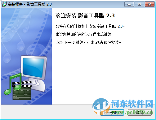 影音工具酷视频编辑专家 下载 2.3 免费版