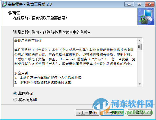 影音工具酷视频编辑专家 下载 2.3 免费版