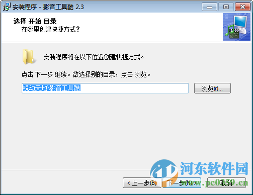 影音工具酷视频编辑专家 下载 2.3 免费版