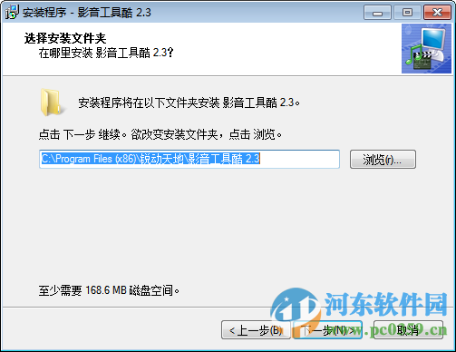 影音工具酷视频编辑专家 下载 2.3 免费版