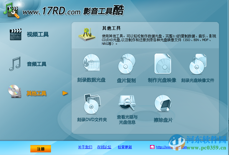 影音工具酷视频编辑专家 下载 2.3 免费版