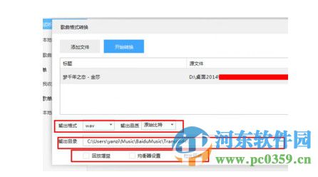百度音乐2016去广告VIP版 10.1.1 绿色版