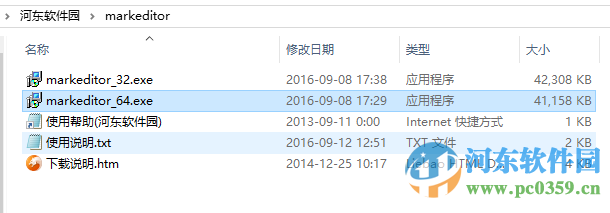 markeditor(Markdown 编辑器)32位/64位 附授权码/注册码 1.2.5.7 免费中文版