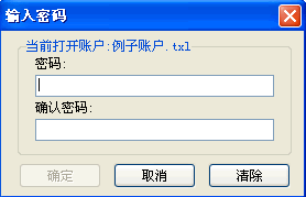 成功通讯录下载 1.06 官方版