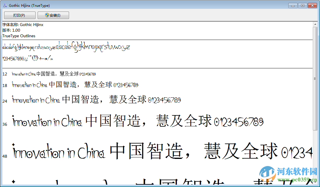 vl gothic字体 2016 官方版