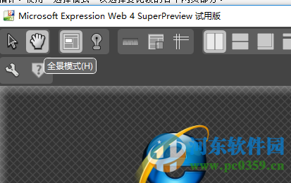 SuperPreview(网页开发调试利器)下载 4.0 官方版