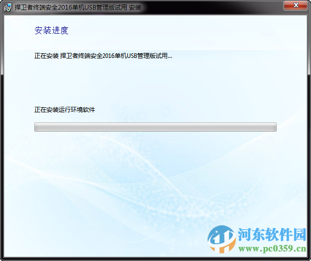 捍卫者移动存储管理系统 6.7.3 官方版