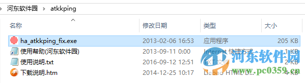 atkkping(网络丢包与ping值测试工具)下载 附使用方法 1.9.9.9 最新免费版