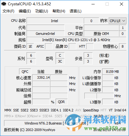 CrystalCPUID(CPU检测超频工具)下载 4.15.3.452 绿色汉化版